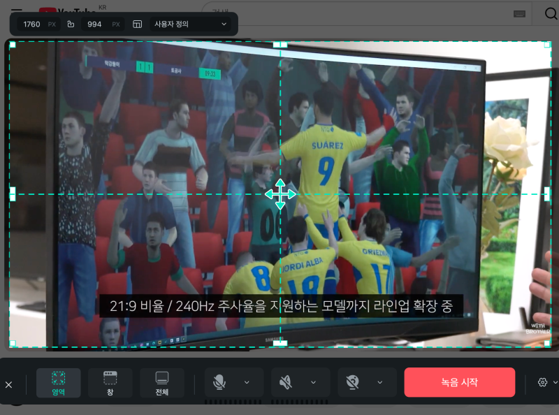 노트북 컴퓨터 화면녹화 편집 한번에 필모라