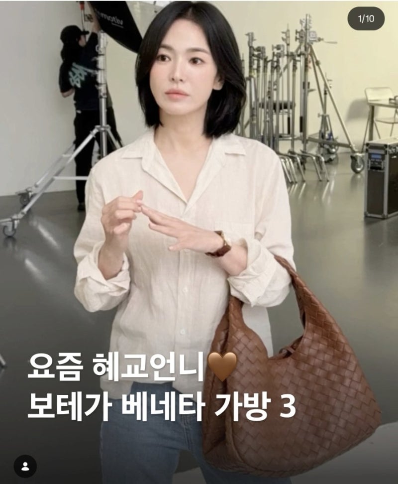 송혜교 사복 패션 보테가 가방 신발 선글라스 자켓 정보 모아봤어요