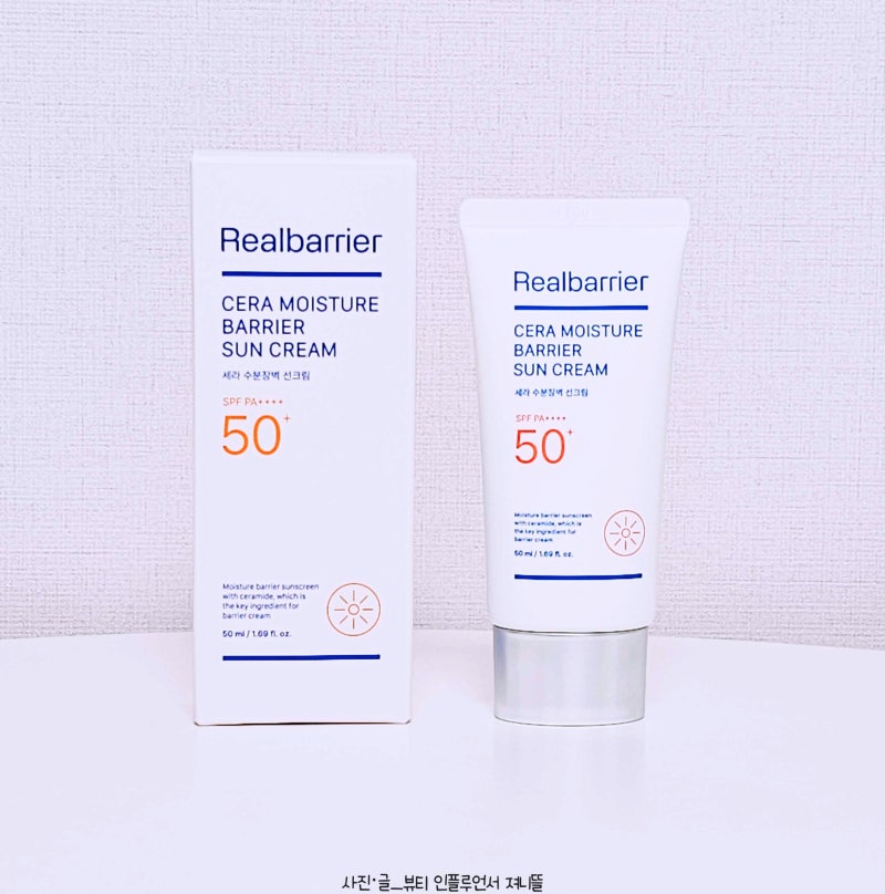 리얼베리어 선크림 우수한 수분감과 강력한 UV차단력