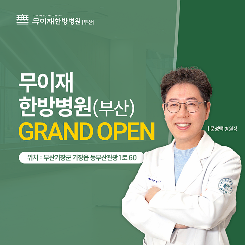 부산 복막암 치료병원 찾는다면? 면역치료 병행으로 암 통증 완화