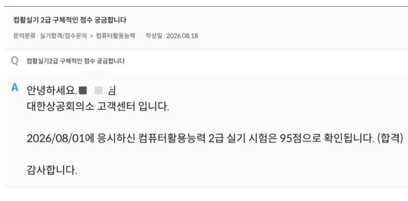 [컴활 함수 정리 무료 공유] / 컴활 2급 필기 3트만에 합격한 후기 / 컴활 2급 실기 합격95점♡.....
