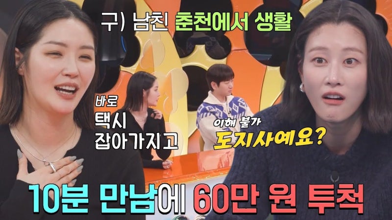 이혼 9년 뒤 재혼 결심, 김새롬이 배우자 조건을 모두 내려놓은 이유는?