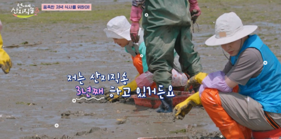 언니네 산지직송 시즌3 5회 시청률 동시간대 1위! 염정아 김선영 강유석 노윤서 조정석 서산 ....