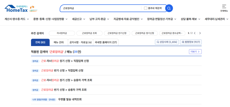 2026년 근로장려금과 근로장학금 차이! 신청 방법 완벽가이드