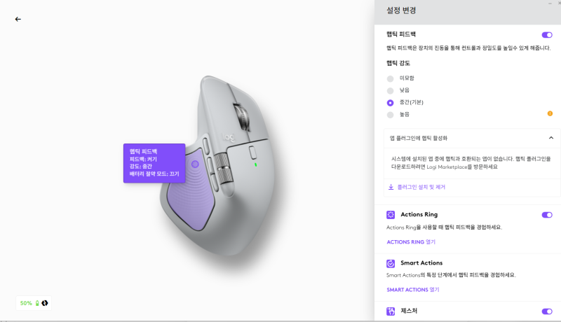 로지텍 MX MASTER 4 3개월 후기, 3S에서 바꾼 이유