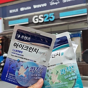 GS25 편의점신상 아이크런치, 런닝맨에 나온 콰작 민트캔디 추천
