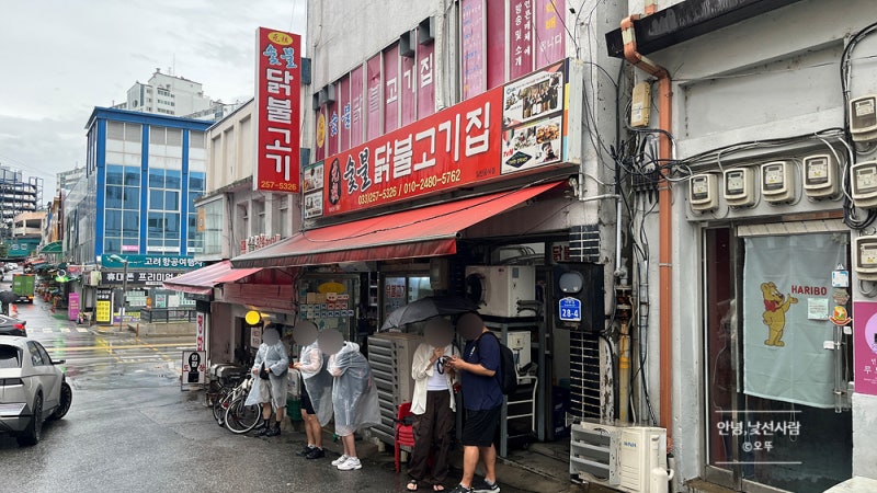 춘천 맛집 원조숯불닭불고기집｜간장 닭갈비부터 된장 술밥까지 재방문 후기