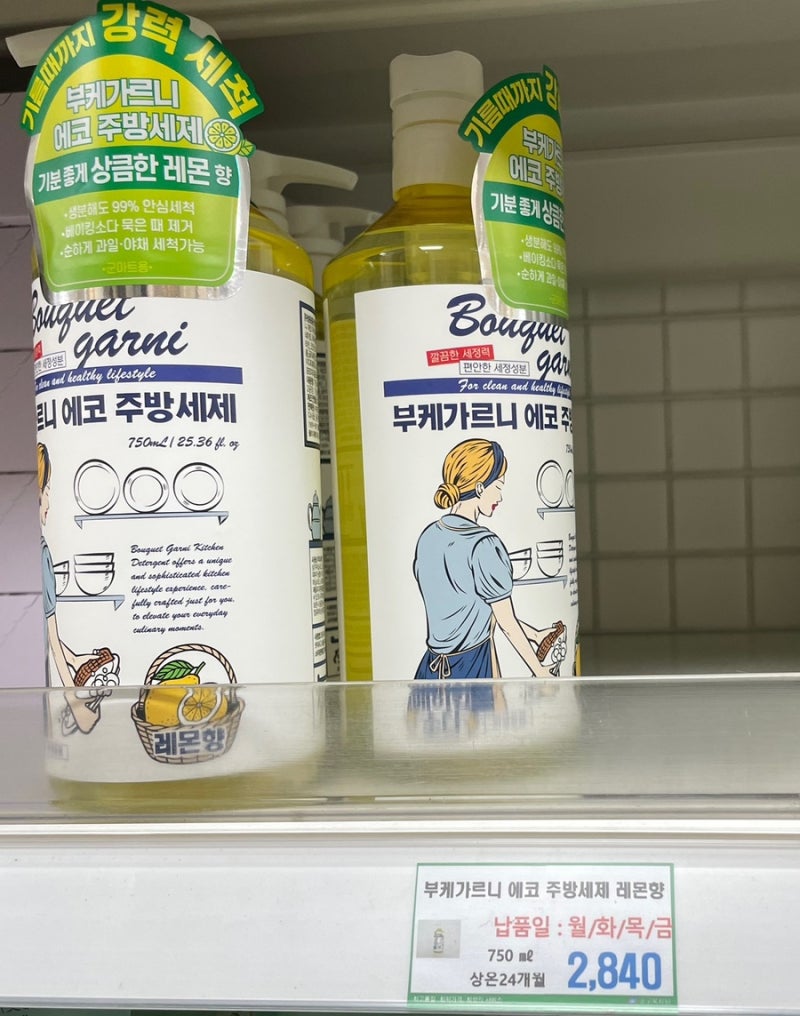 [군마트 세제 총정리] 주방/세탁세제·섬유유연제·청소용품 종류 및 가격 (내돈내산 후기 포....