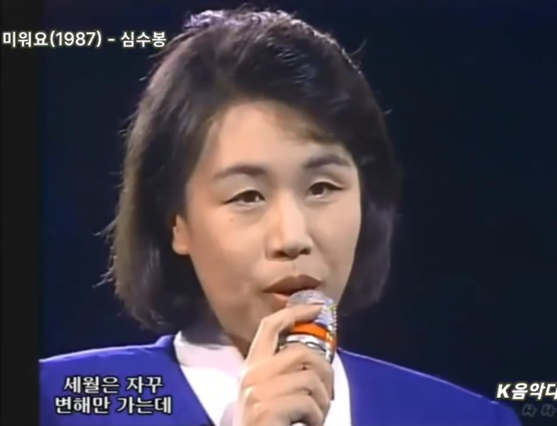 심수봉 작사 작곡한 이별 노래 2집 수록곡 미워요
