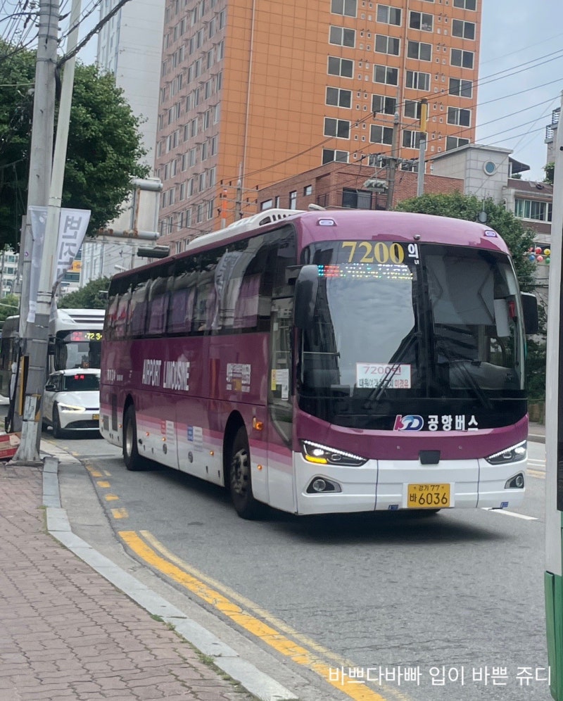의정부 인천공항 7200공항버스 의정부3동우체국 버스정류장
