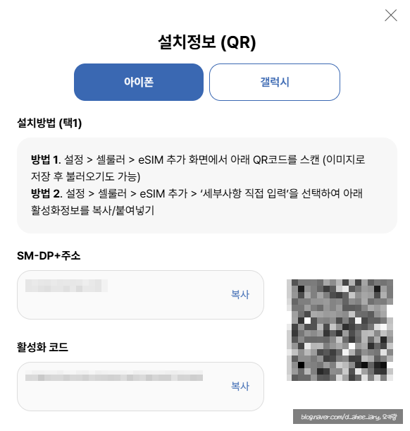 베트남 다낭 이심 도시락 eSIM 추천 | 일 사용량 2GB 로컬망 구입 후기
