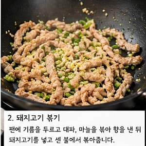 언니네 산지직송3 고추잡채 만들기｜꽃빵과 함께 먹는 매콤한 집밥 레시피
