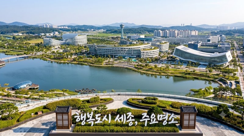 세종시 실내 아이와 갈 만한 곳 총정리