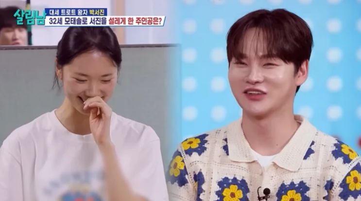 32년 모태솔로 <b>박서진</b>, 생애 첫 <b>소개팅</b>서 "저희 집으로 가실래요?" 들....