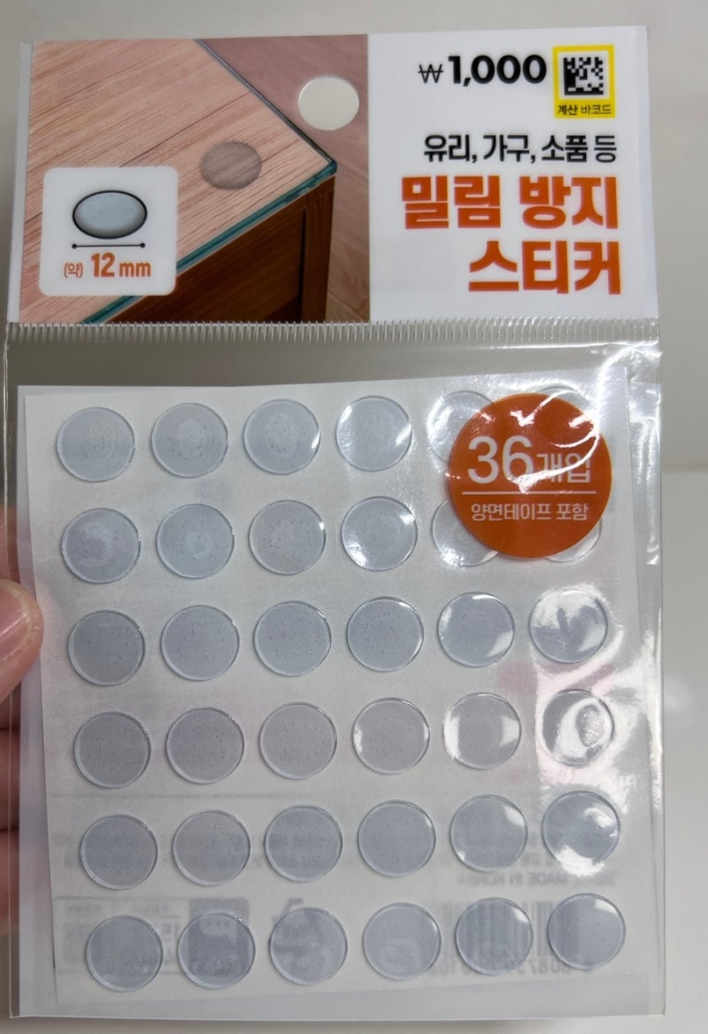 휴대폰 거치대 고무패드 떨어졌다면? 다이소 미끄럼방지 밀림스티커 1,000원으로 해결