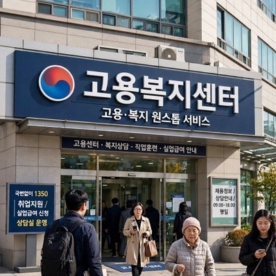 자진퇴사 실업급여 조건, 통근 3시간 넘으면 100% 받는다? 인정 기준 총정리
