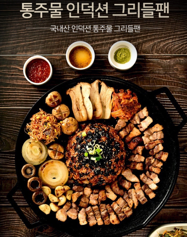 캠핑용으로 샀다가 집에서 더 자주 쓴다? 고기·전골·볶음까지 하나로 끝내는 통주물 인덕션....