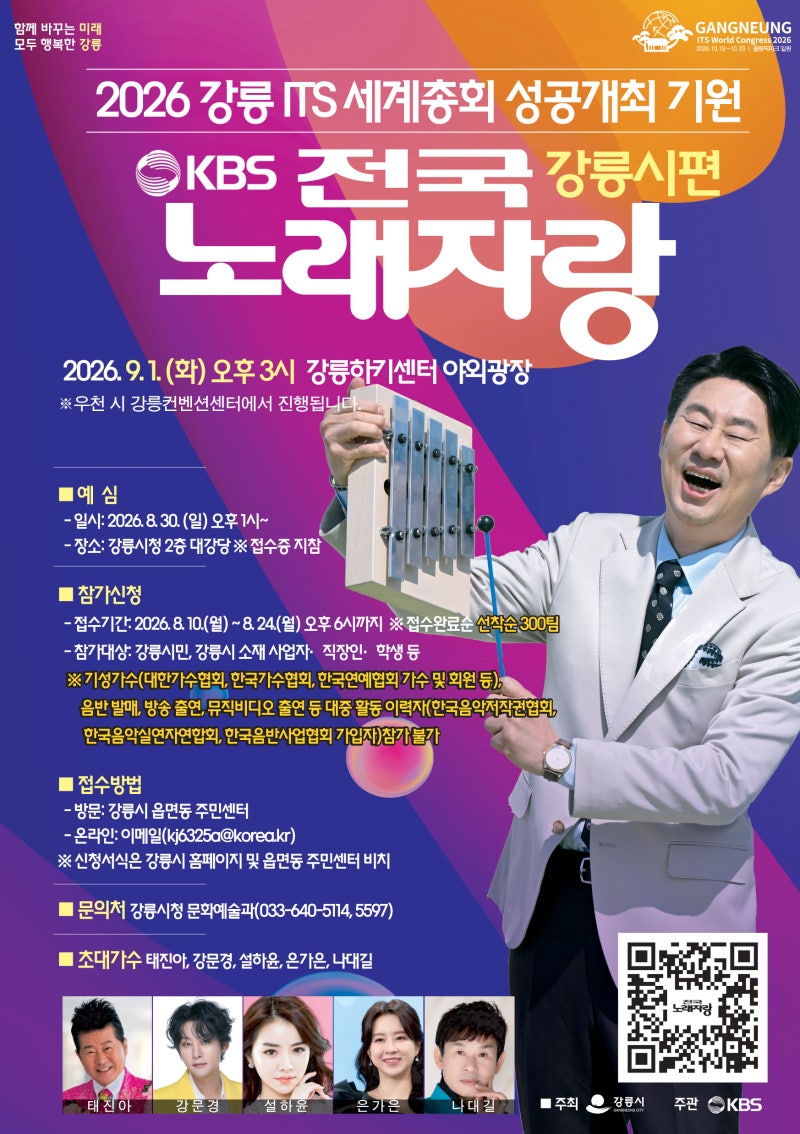 2026년 9월 강릉·양양·삼척 축제 총정리｜전국노래자랑부터 삼척 국가유산 야행까지 TOP 10