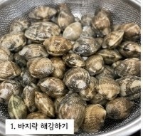 언니네 산지직송3 염정아 바지락짬뽕 만들기｜태안 바지락으로 시원하고 칼칼하게