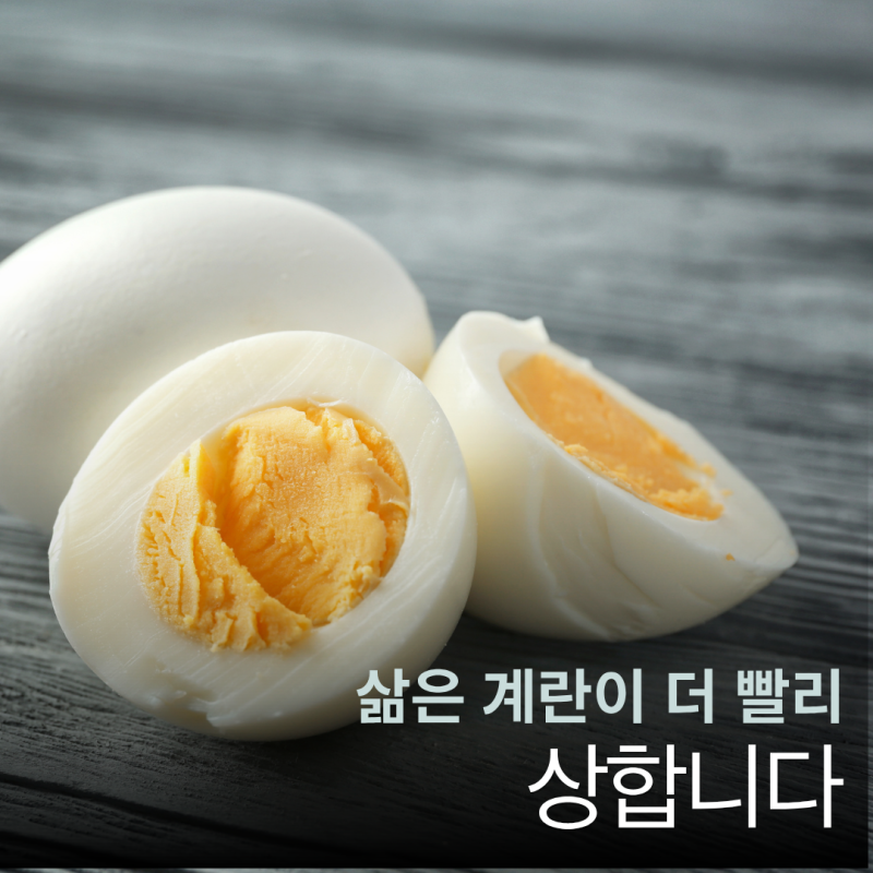 삶은 계란 며칠까지 먹을까 — 보관법과 껍질 까는 법 총정리