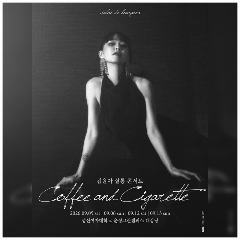 The Meaning Behind the Title 'Coffee and Cigarette' for Kim Yoon-ah's Concert