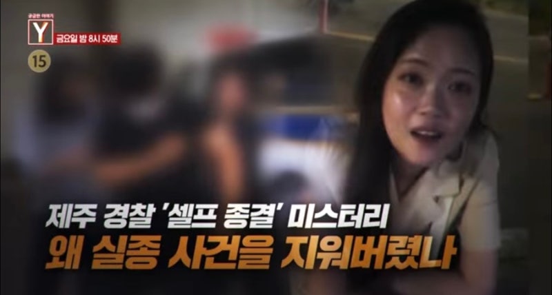 제주 장미란 누구 직업 인스타 실종 발견 위치 경찰 신상 부경장 나이 이름 여자화장실 석방 ....