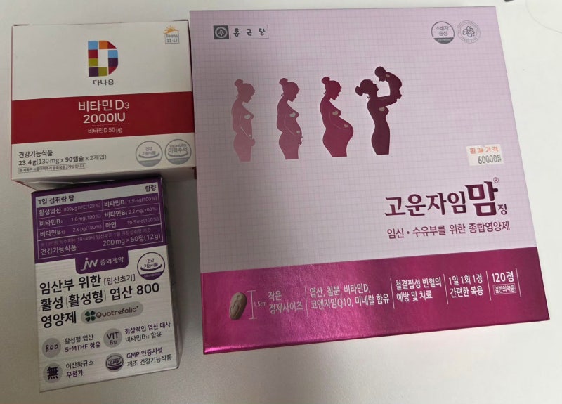 [임신준비] 임신 전 영양제 뭐 먹을까? 30대 부부가 먹은 엽산·비타민D·산모용 종합영양제