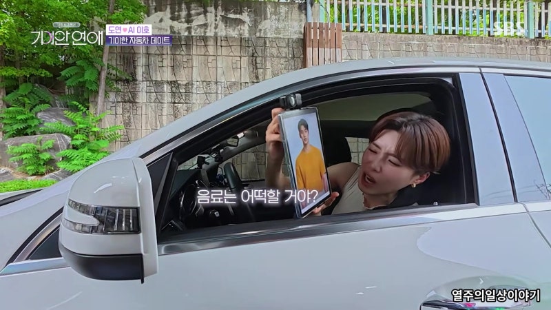 기이안 연애 장도연 이호 자동차극장 데이트, 기안84 나희 첫 만남 정리