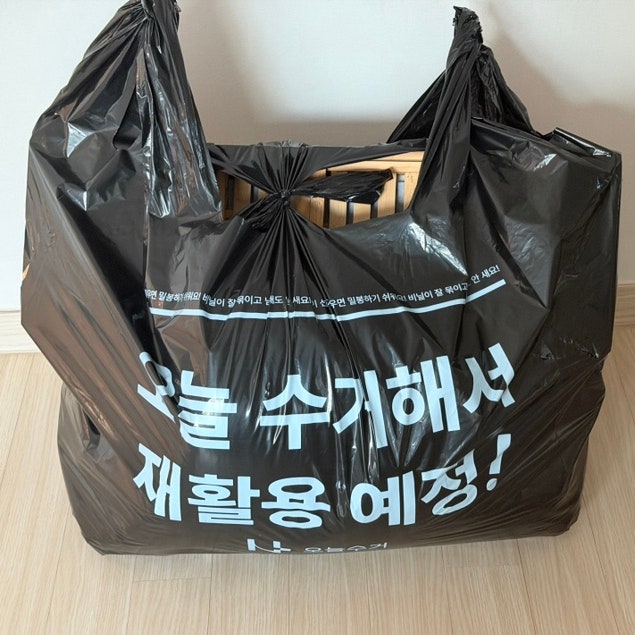 오늘수거 내돈내산 솔직 후기! 편하긴 한데 50% 할인 없으면 글쎄?