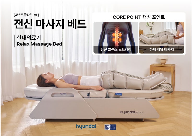 모바일 방송 후 이어진 뜨거운 관심, 안마의자가 있어도 안마베드가 필요한 이유