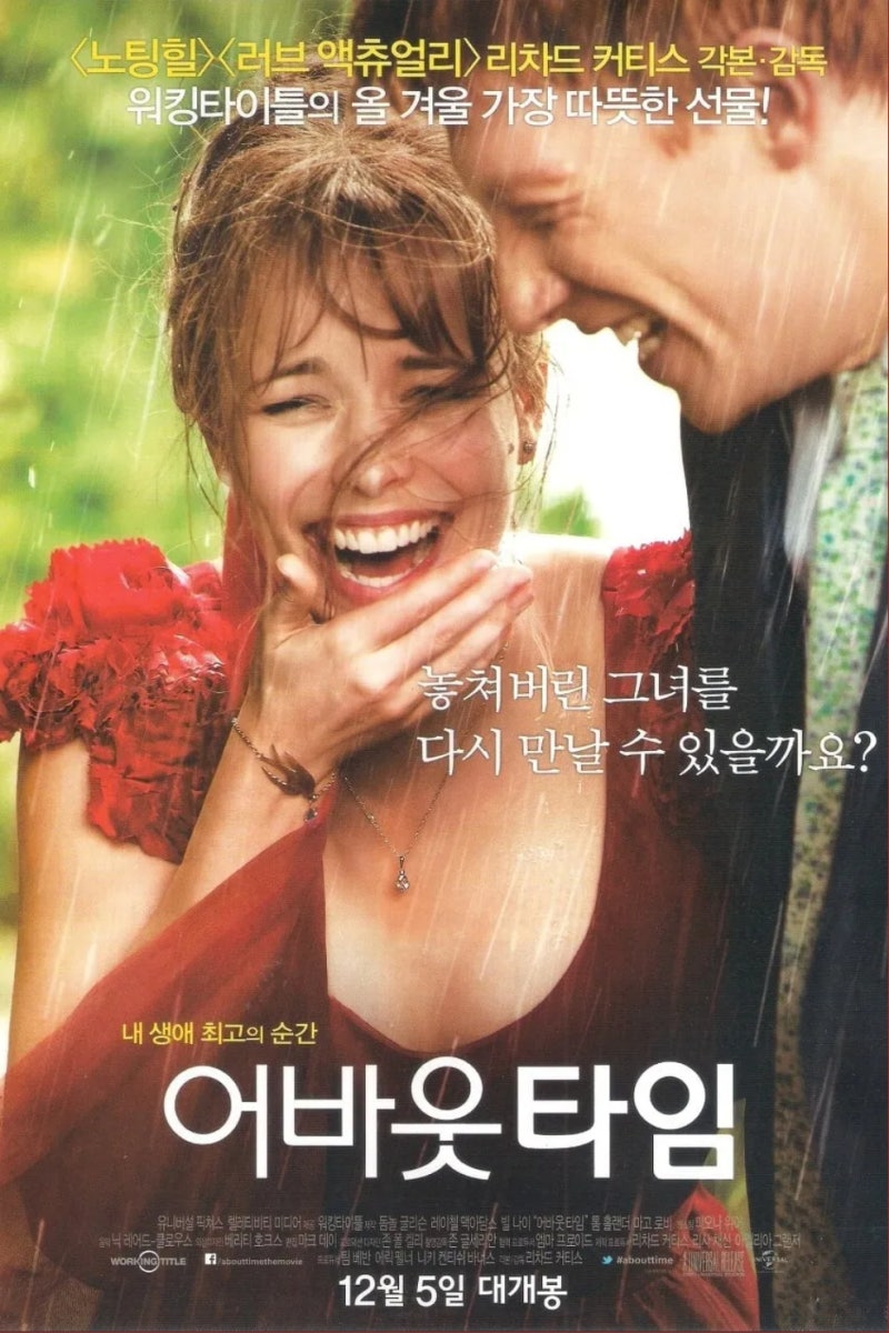 영화 '어바웃 타임' 줄거리, 결말 및 정보