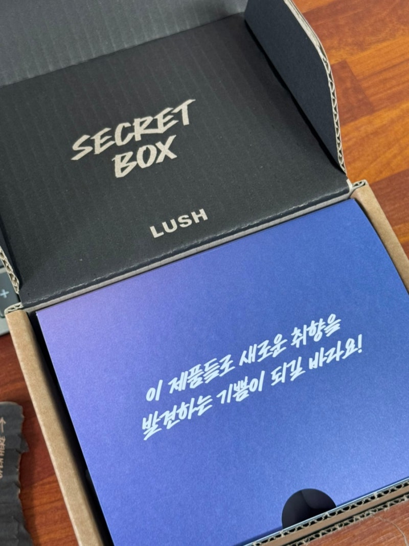 러쉬 시크릿 박스 언박싱 ✨ 가볍게,비건