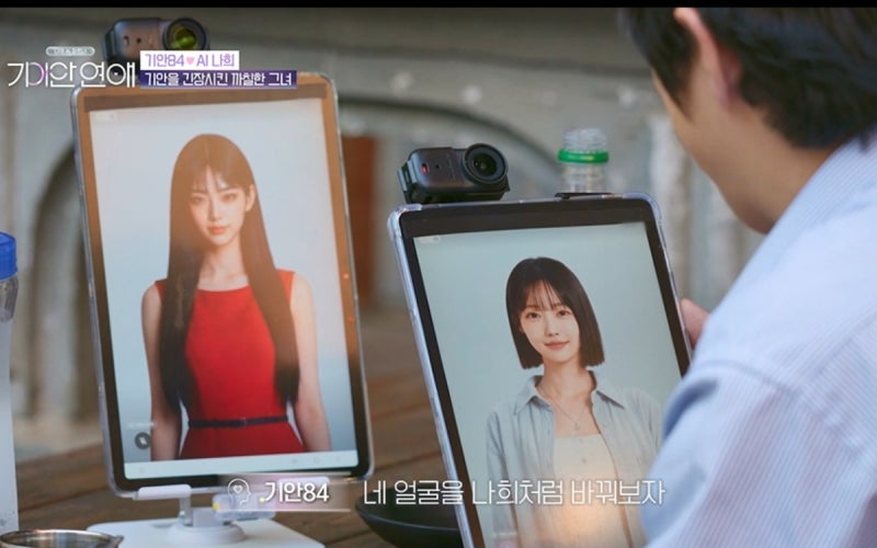 기이안 연애 2회 기안84, 가희 대신 나희 선택