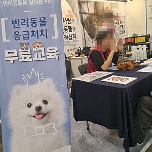 [박람회_반려견]⑤마이펫페어 2026 일산 Part 2｜첫날 오픈 방문 후기