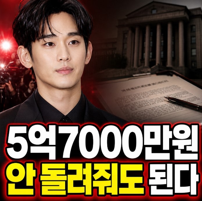 김수현 광고 계약금 반환 소송 승소, 공식석상 복귀·나무위키 근황 정리