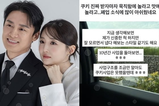 70억 투자 CEO 김소영, “쿠키 사업 내내 적자였다”…아나운서 출신 사업가의 반전 고백