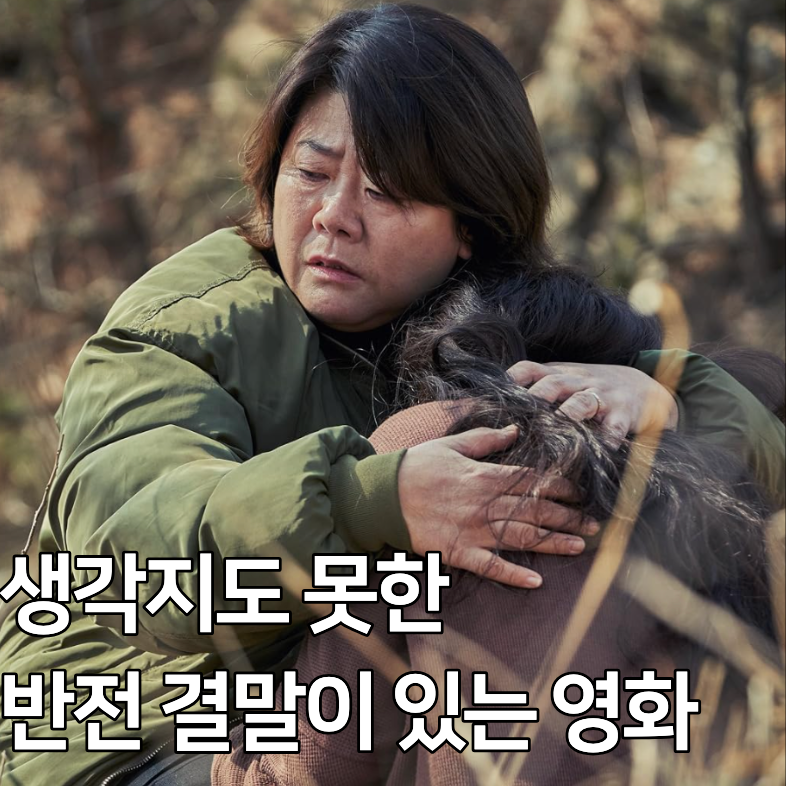 해외 영화제 수상할 만큼 재밌는 이정은·정려원이 '하얀 차를 타는 여자' 기대 안하고 봤는....