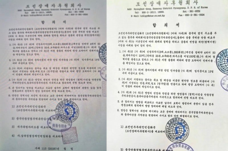 제주도 대북지원 '이중계약' 논란, 오영훈 지사와 대남공작원 리호남의 만남