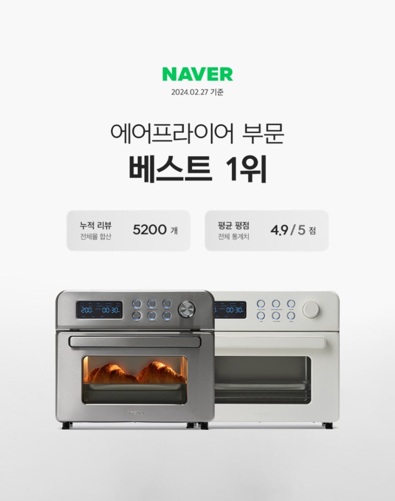 304 스테인리스 풀스텐 오븐에어프라이어 대용량 22L
