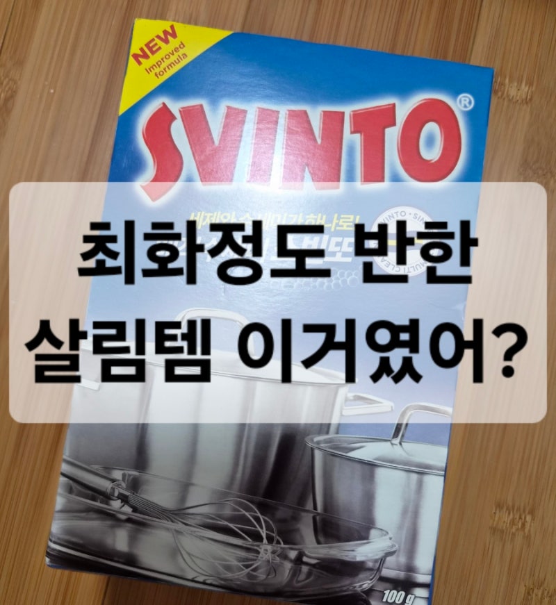 최화정도 반해버린 코스트코 다이소 추천템 직접 써보니 살림이 편해졌어요