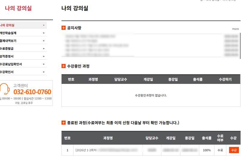 사회복지사 2급 실습 후기｜직장 다니며 주말에 160시간 채운 과정