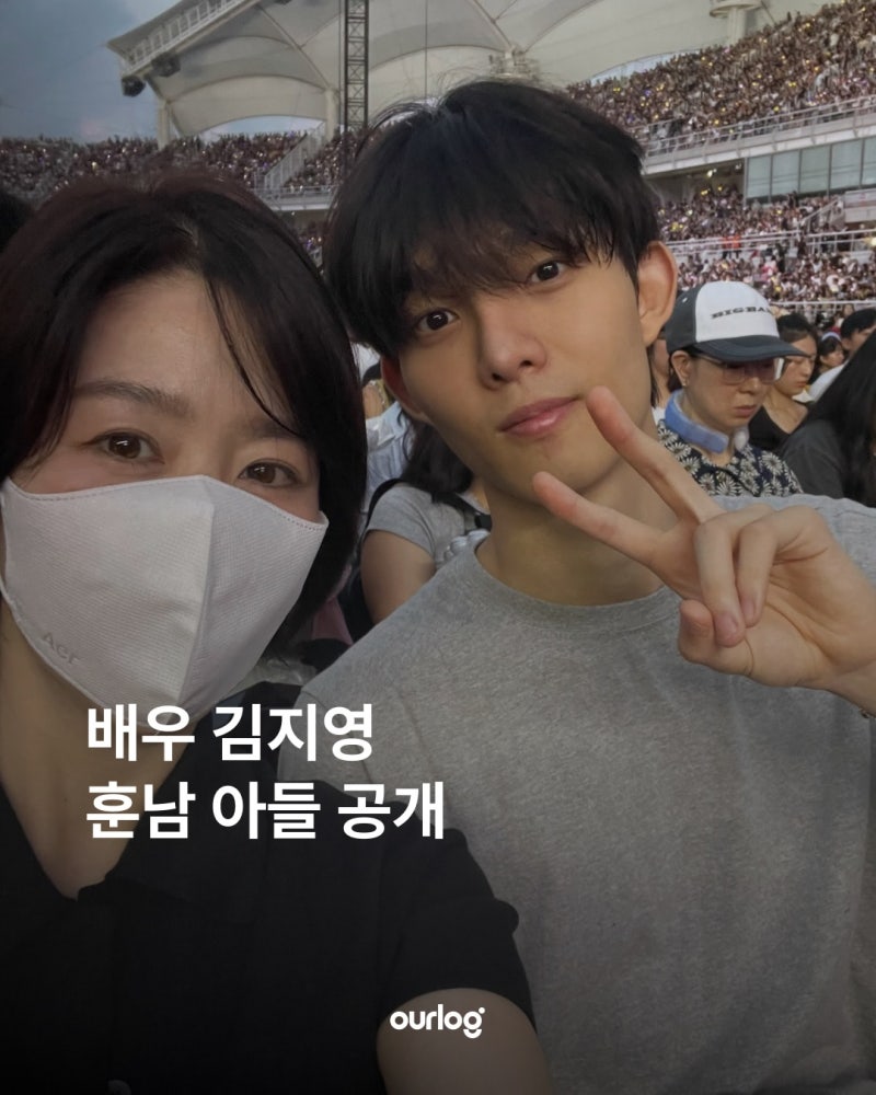 배우 김지영 훈남 아들 공개