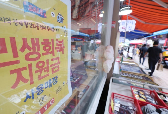 2026 경기도 추석 민생지원금 대상 조건 신청하는 법