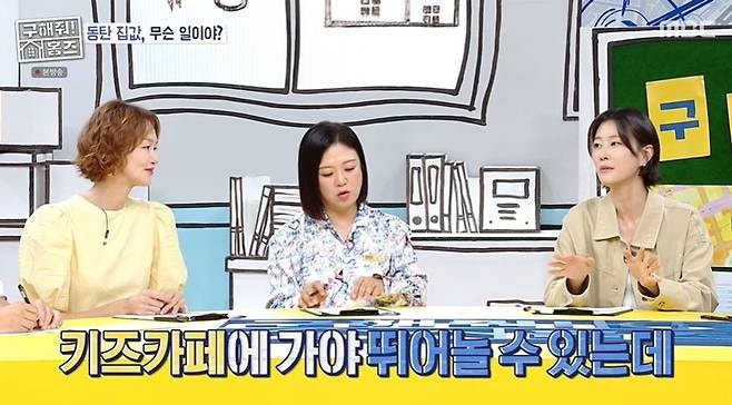 이현이, 이혜정 아들 키즈카페 처음에 놀란 이유