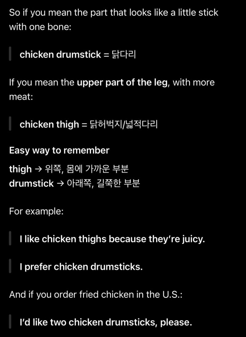 닭다리 영어로? Ckicken Drumstick | AI 원어민 영어회화 배우기 #42