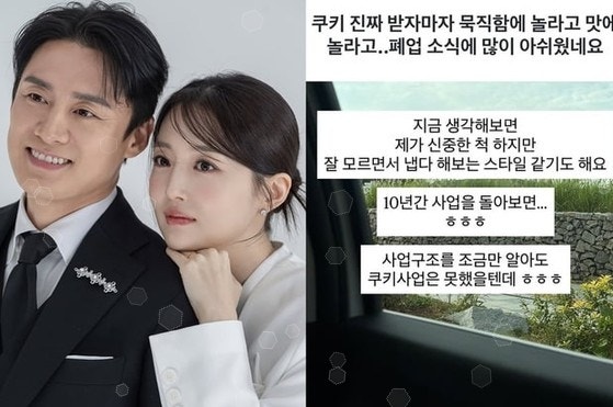 70억 투자 CEO 김소영, "내 쿠키는 비싼 취미였다" 고백…다들 웃다가 공감했다