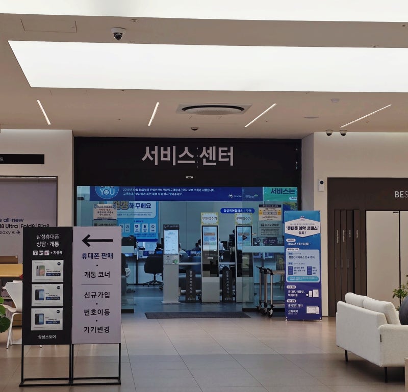 갤럭시 S22 울트라 액정 교체 비용｜삼성전자서비스 강북센터 방문 후기