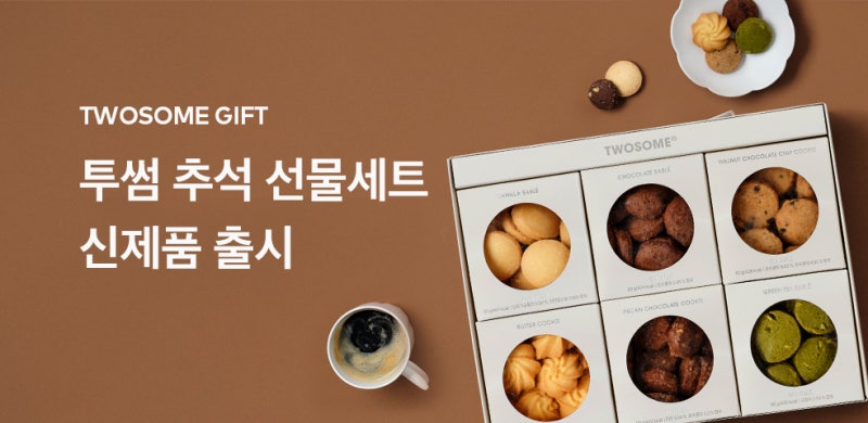[투썸 추석선물세트] 2026 투썸플레이스 추석 기프트 세트 출시! 무자기 콜라보 머그·플레이....