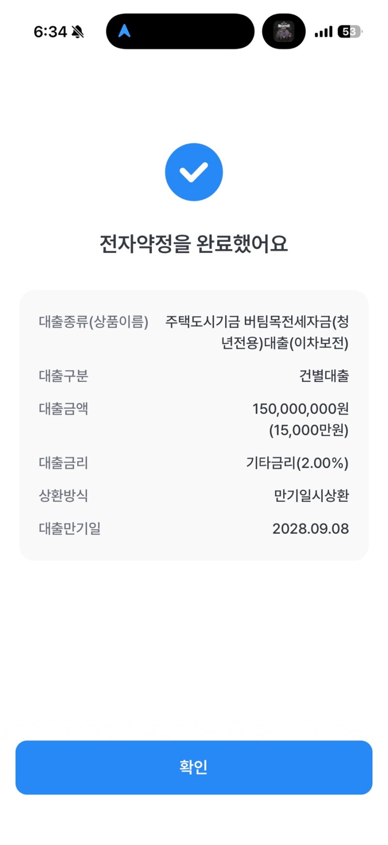 청년버팀목 전세대출 우리은행 제출 필요 서류 (+ 꿀팁, 대출 승인 후기)