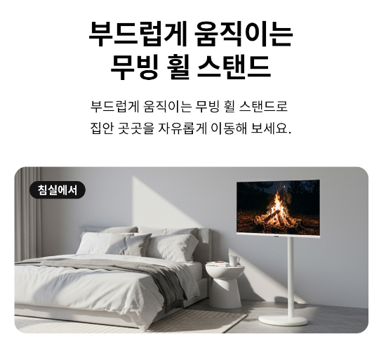 1인 가구 방 무드와 편리함을 갖춘 모니터 #LG 이동식 화이트 스마트 모니터 IPS 32인치 4K